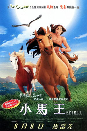 poster Spirit: Stallion of the Cimarron