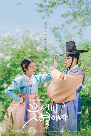 The Secret Romantic Guesthouse 49