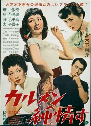 Poster Carmen's Innocent Love (1952)