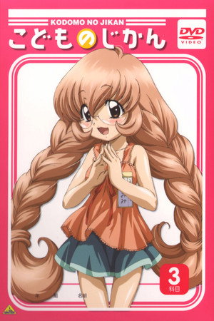 Kodomo no Jikan 11