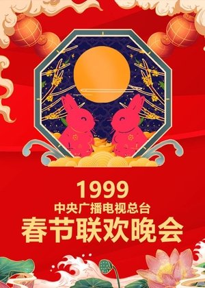 CCTV Spring Festival Gala - 1999 Ji-Mao Year of the Rabbit