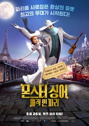 Poster 몬스터 싱어: 매직 인 파리 2011