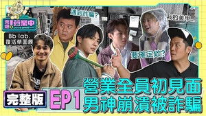 Let’s Open: 1×1 {year} Online En Netflix