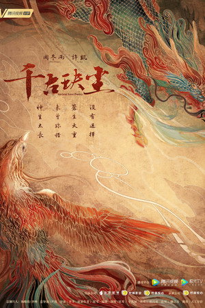Ancient Love Poetry 23