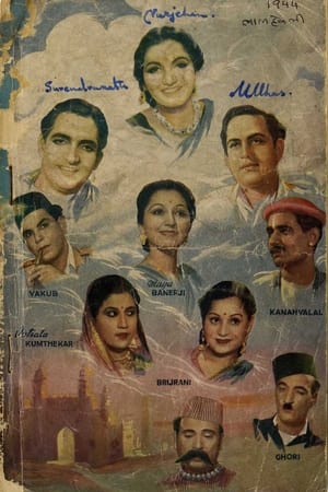 Poster Lal Haveli 1944
