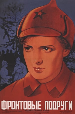 Poster Фронтовые подруги 1941