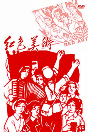 Red Art (2008)