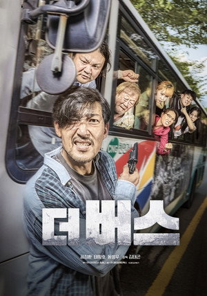 더 버스