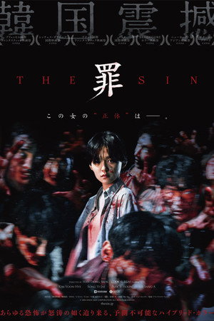 The Sin 11