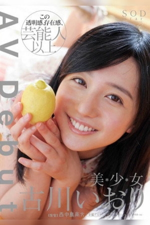AV Debut – Iori Kogawa 3