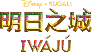 Iwájú — Logos 4