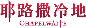 Chapelwaite — Logos 9