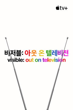 Visible: Out on Television 48
