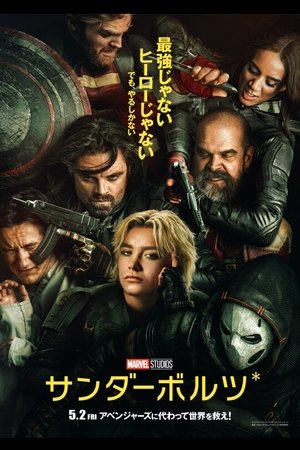 poster Thunderbolts*