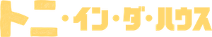 Tudo leva a Merdenburgo — Logos 11