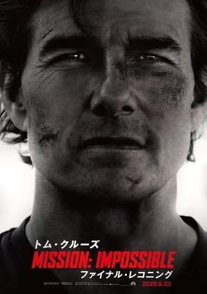 poster Mission: Impossible - The Final Reckoning