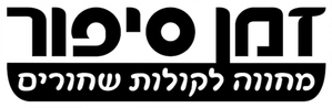 Bookmarks: Celebrating Black Voices — Logos 1