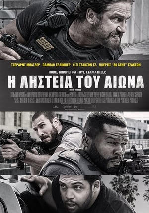 Poster Η Ληστεία Του Αιώνα 2018