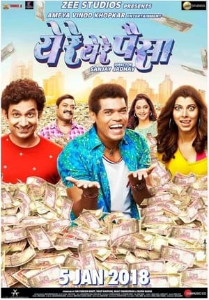 Poster Ye Re Ye Re Paisa (2018)