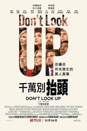 Poster Don't Look Up 2021