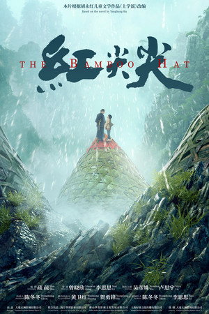 The Bamboo Hat