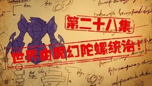 Episode 28