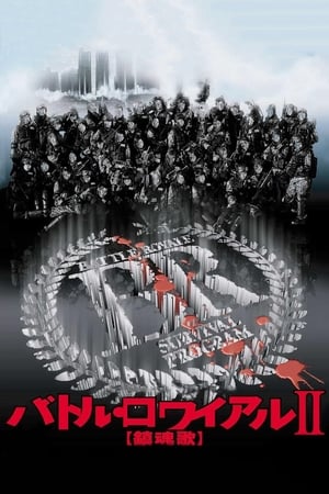 Poster Battle Royale II - Requiem 2003