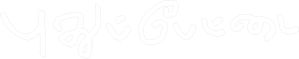 புதுப்பேட்டை — Logos 1