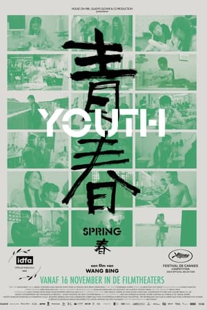 Image Youth (Spring)