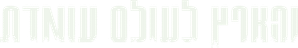 Earth Abides — Logos 10