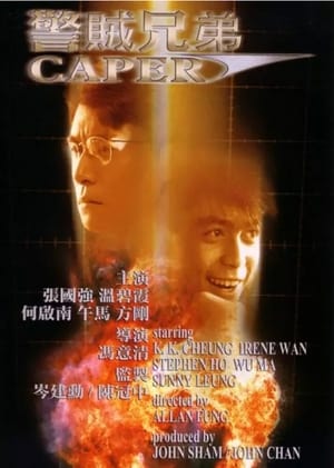 Poster 警賊兄弟 1986