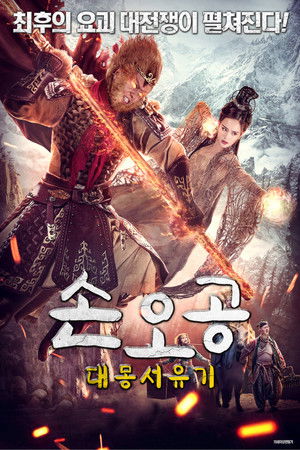 The Land of Many Perfumes