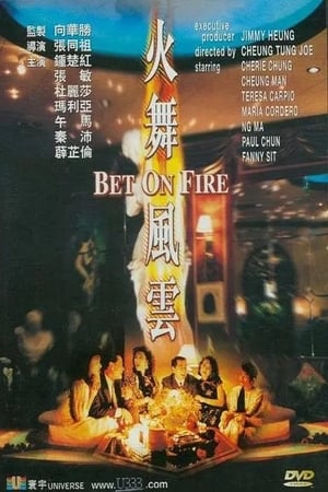 Poster Bet on Fire 1988