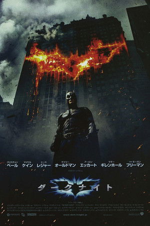 poster The Dark Knight
