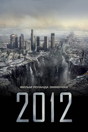 Poster 2012 2009