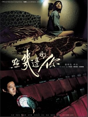 Poster 你那邊幾點 2001