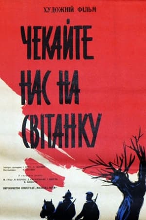 Poster Wait for Us at Dawn (1964)