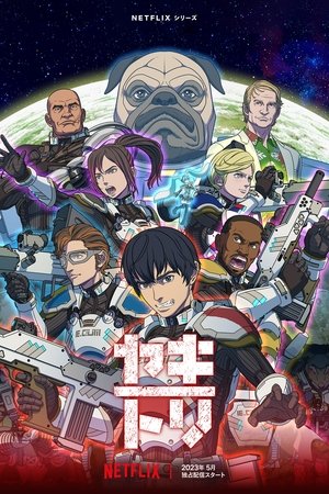 Saison 1