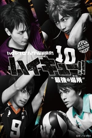 Poster Hyper Projection Play "Haikyuu!!" The Strongest Team (2019)