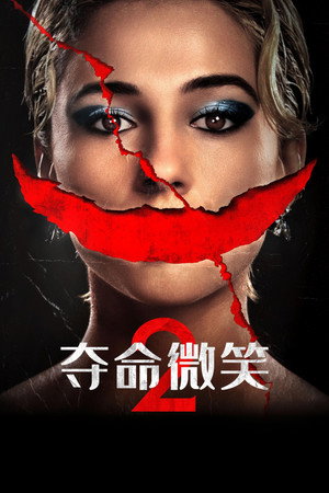 poster Smile 2