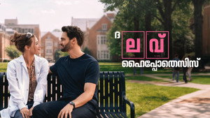 The Love Hypothesis movie still 19