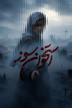 Ostokhan Sooz (2026)