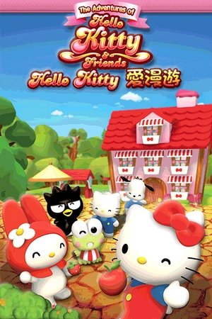 Image Les aventures de Hello Kitty et ses amis