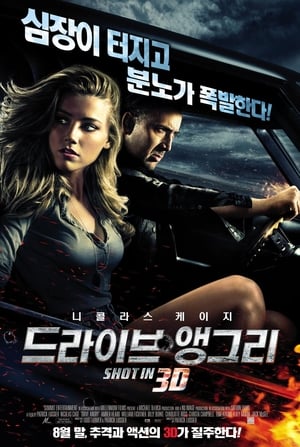 Poster 드라이브 앵그리 3D 2011