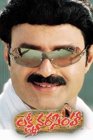 Poster Lakshmi Narasimha (2004)