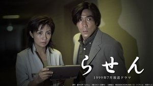 Spiral S1E1