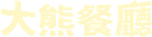 The Bear — Logos 2