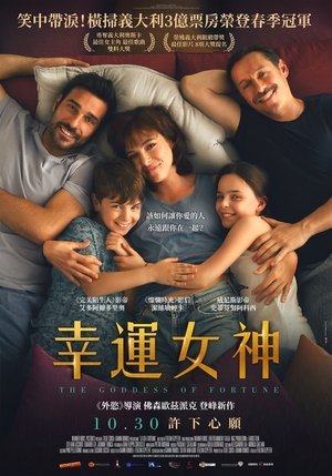 Poster 幸运女神 2019