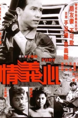 Poster Fury (1988)