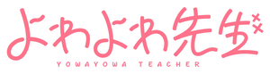 Yowayowa Sensei — Logos 3
